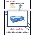 صور حمام سباحه مستطيل قوائم SWIMMING مقاسات بالاعلان بالحجز